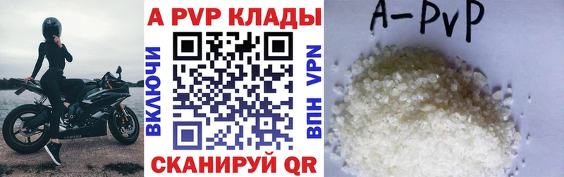 Alfa_PVP Crystall  Ростов 