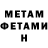 МЕТАДОН VHQ Alex Feov