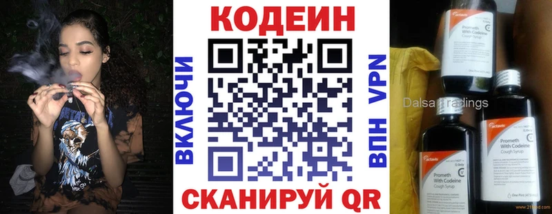 даркнет сайт  Ростов  Кодеиновый сироп Lean Purple Drank 