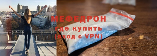 мефедрон мука Арсеньев